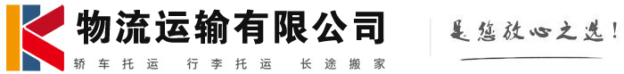 平罗物流有限公司